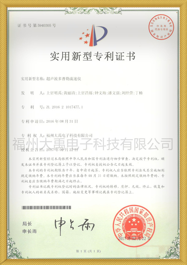 Ultrasonic Doppler Flow Meter_Copy_Copy.jpg