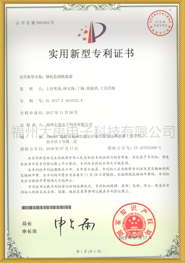 Rail Monitoring Transducer_Copy.jpg