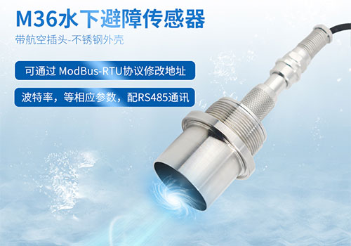 M36 Underwater Ranging Sensor
