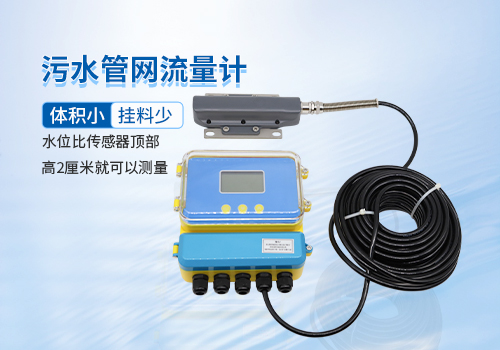 Compact Ultrasonic Doppler Flowmeter Compact Ultrasonic Doppler Flowmeter