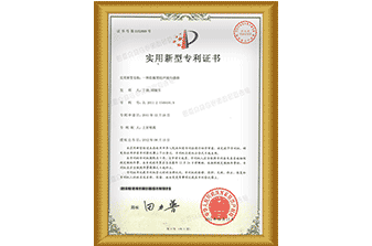 一种防腐型传感器实用新型专利证书
