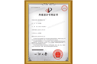 超声波物位计外壳外观专利证书