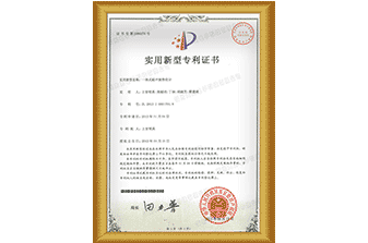 一体式超声波物位计发明专利证书