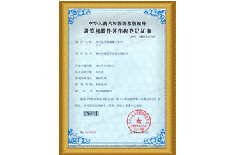 明渠流量计软件证书