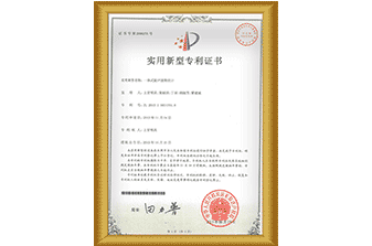 发明专利证书