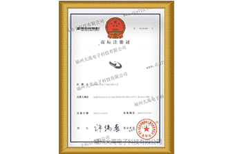 商标注册证