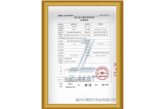 雷达水位计IP67防护等级检测报告