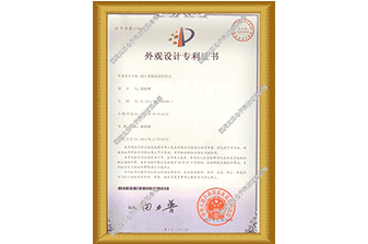 换能器外观专利证书2012.8.31 001