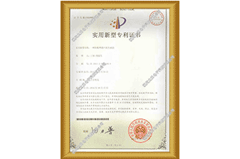 防腐超声波传感器专利证书