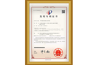 一种木板鼓包检测方法和系统专利证书
