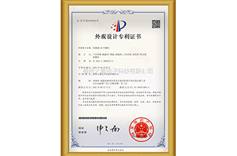 带水印传感器水下测距外观设计专利证书
