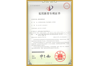 钢轨监测换能器专利证书
