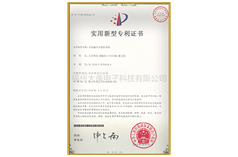 无线液位计监控系统专利证书
