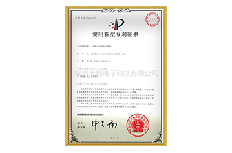 一种超声波测距传感器专利证书