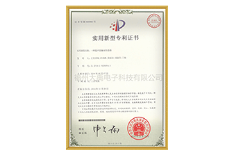 一种超声波偏向传感器专利证书