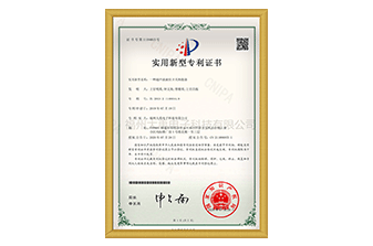 一种超声波液位开关换能器专利证书