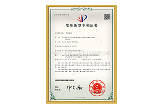 一种换能器专利证书