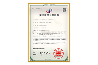 一种基于超声波液体的液体浓度检测换能器专利证书