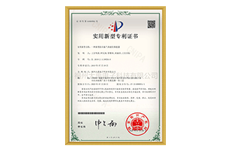 一种新型防共振气体液位换能器专利证书