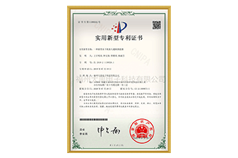 一种新型水下机器人避障换能器专利证书
