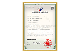 一种新型鱼探仪换能器专利证书