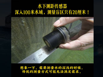 全新M36:水下测距,水下避障黑科技!【大禹电子】