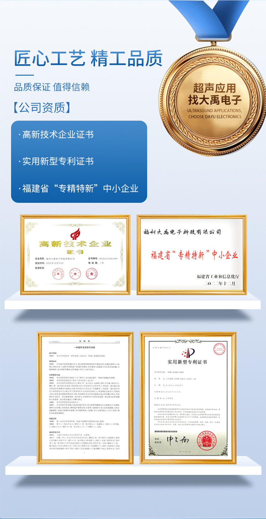 175392988762926.jpg Ultrasonic Tree Inspection Sensor.716 Detail Page_04.jpg
