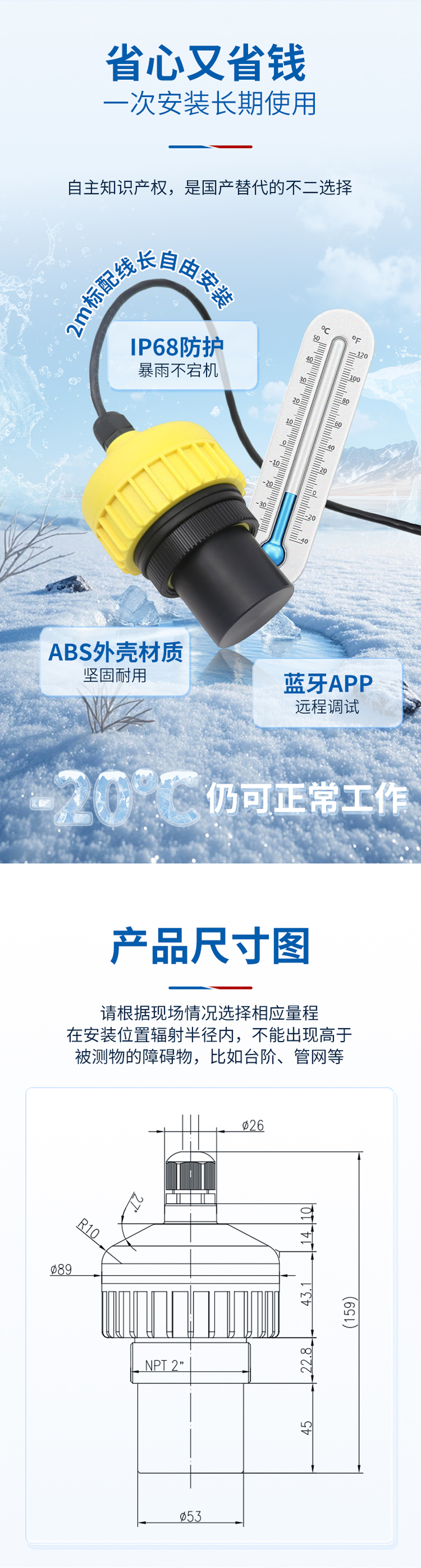 3.6V微功耗IP68超声波水位计-NPT-2”螺纹-ABS材质-黄色外壳-蓝牙通信-3.6VDC供电_03.jpg
