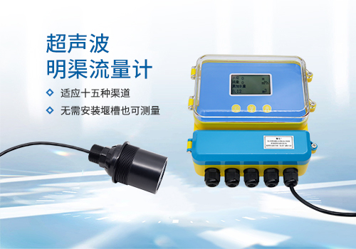 Open channel flowmeter Open channel flowmeter