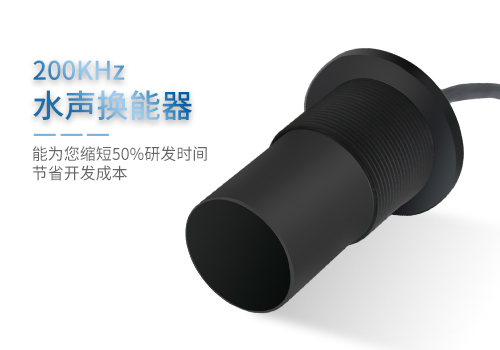 Underwater Acoustic Ultrasonic Transducer