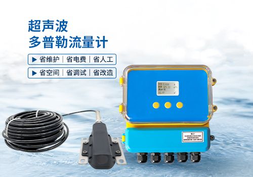 Ultrasonic Doppler Flowmeter Ultrasonic Doppler Flowmeter