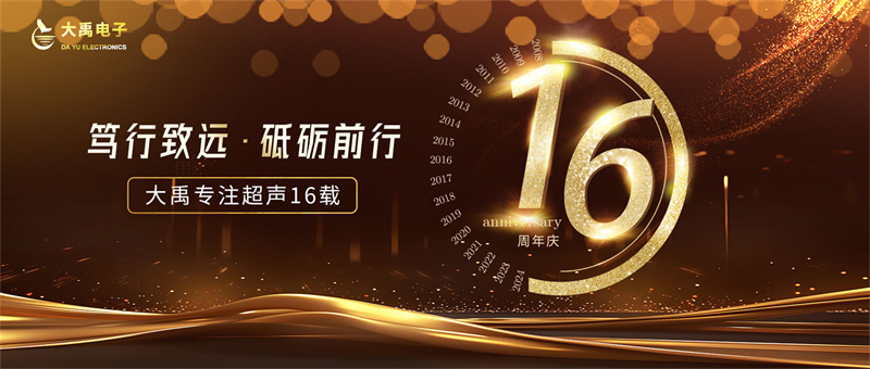 172311141881864.jpg 公司周年庆.横版(1)_副本.jpg