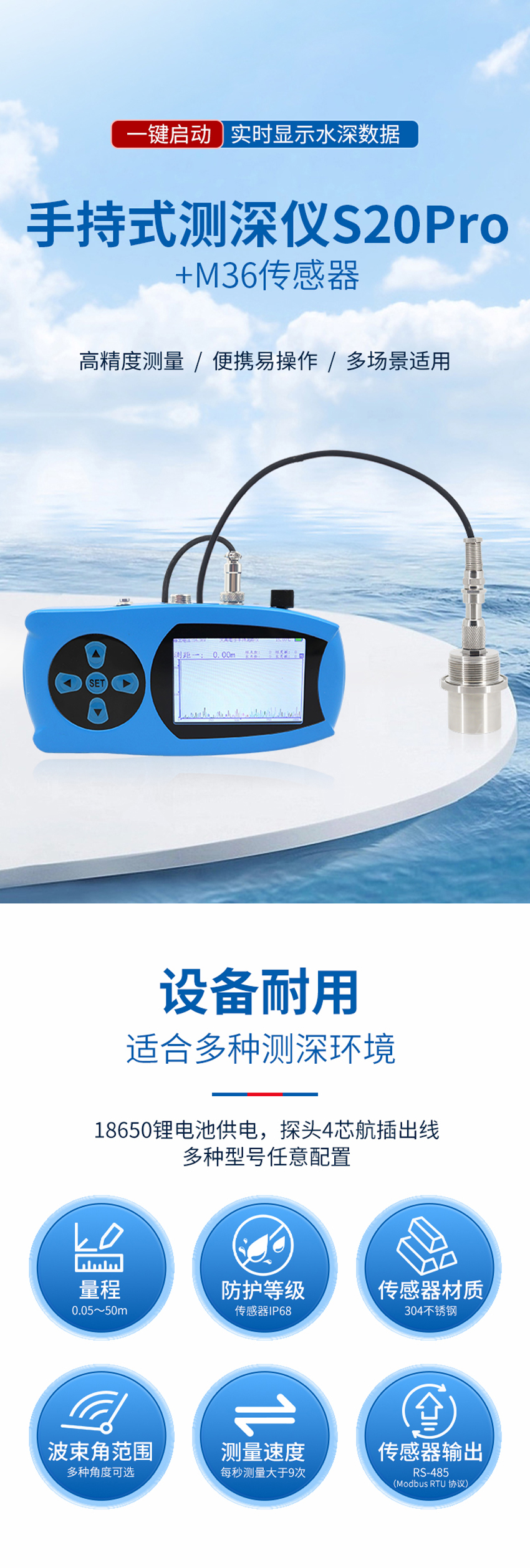178589949515859.jpg Handheld Depth Sounder S20-Pro+M36 Underwater Depth Sounding Instrument (304 Stainless Steel Housing)_01.jpg