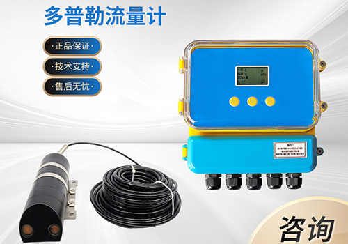 Doppler Flowmeter Doppler Flowmeter