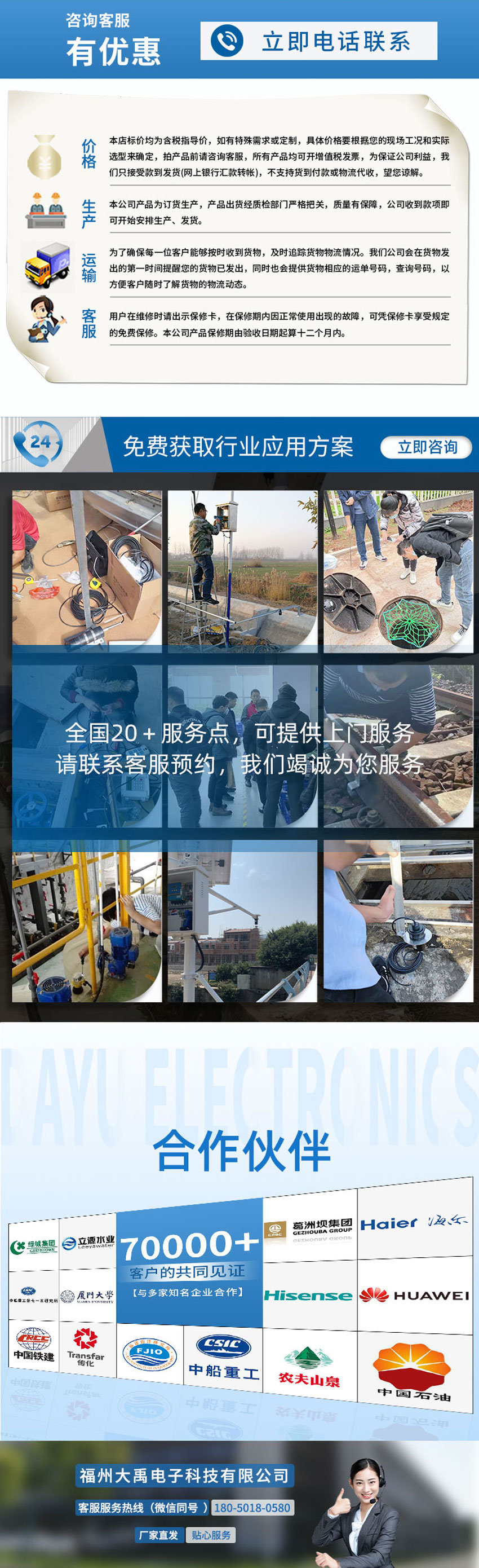 下水道超声波多普勒流量计_05.jpg