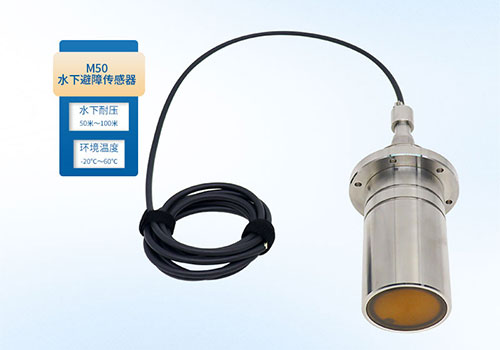 M50 underwater distance sensor