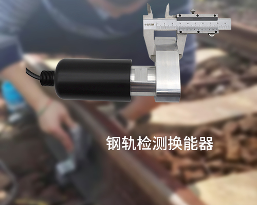 Rail inspection transducer