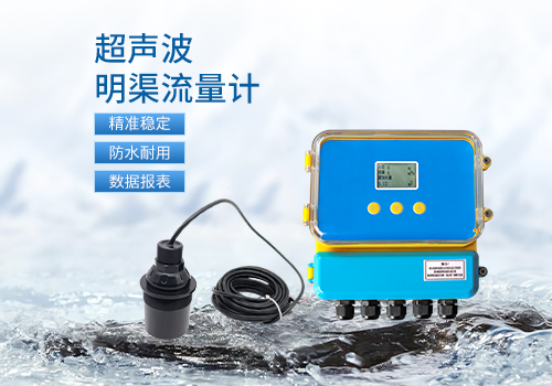 Open channel flowmeter Open channel flowmeter