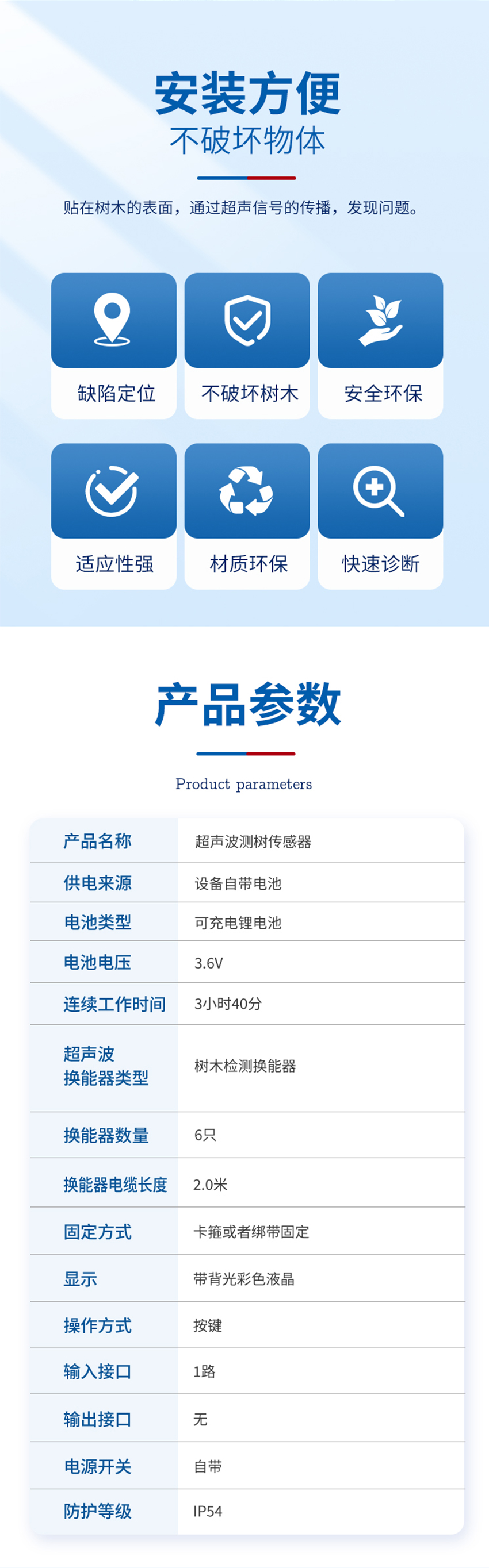 175392987070888.jpg Ultrasonic Tree Inspection Sensor.716 Detail Page_02.jpg
