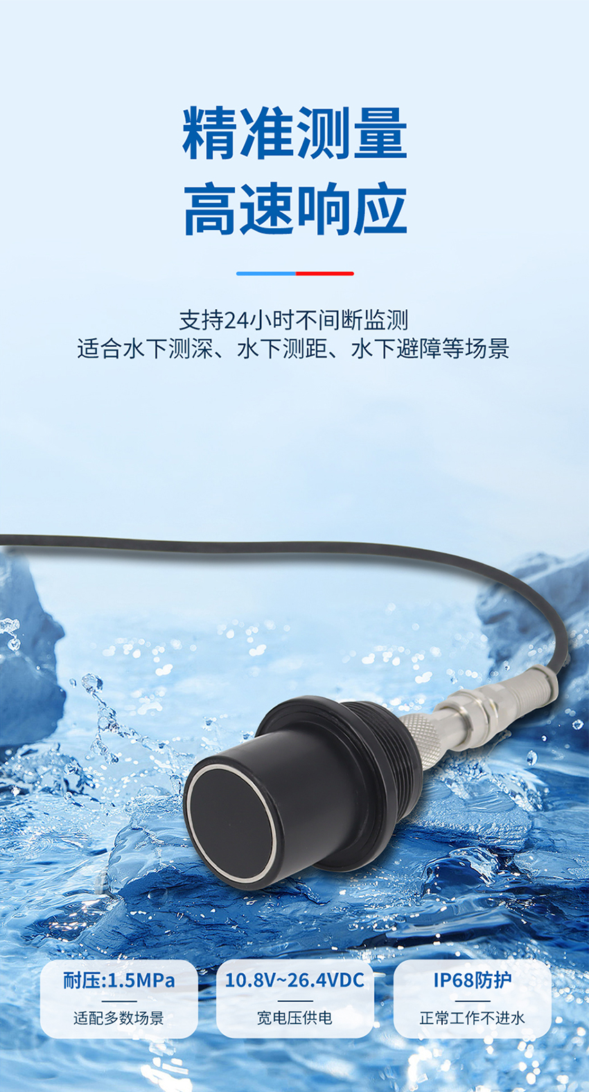 178607064745958.jpg M36水下避障传感器(plus款,ABS外壳,带航空插头)_05.jpg
