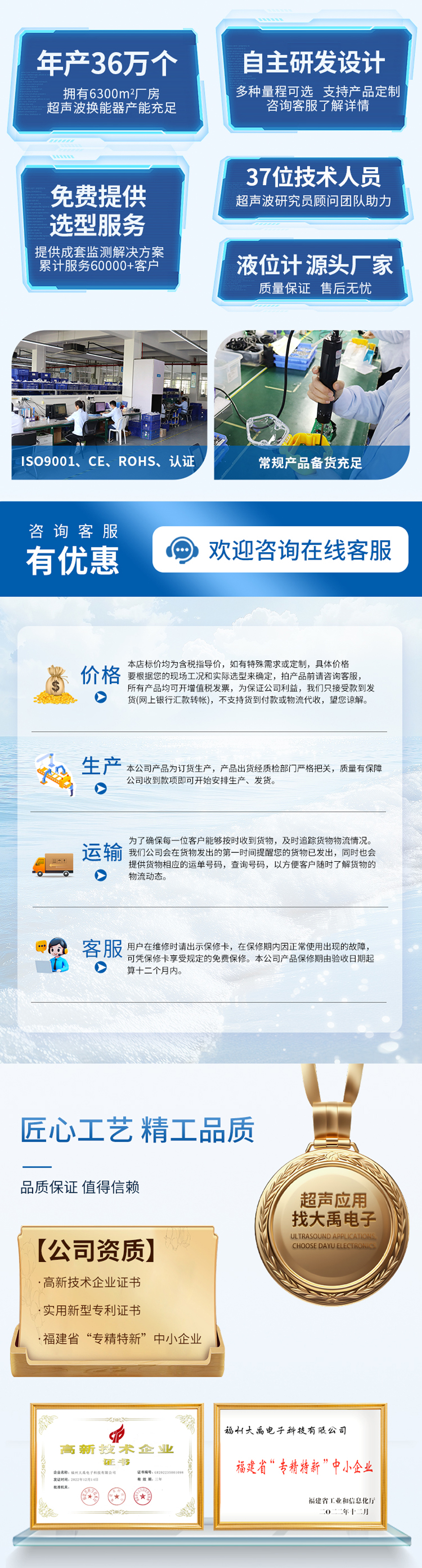 176517793627470.jpg 路面积水传感器(分体式).详情页_05.jpg