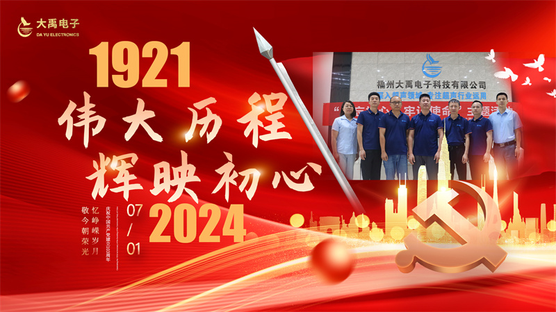 171983490346911.jpg 建党节.04(1)_副本1.jpg