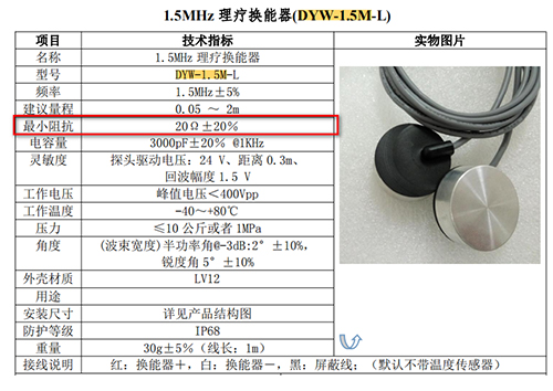 Ultrasonic Physiotherapy Transducer Ultrasonic Physiotherapy Transducer