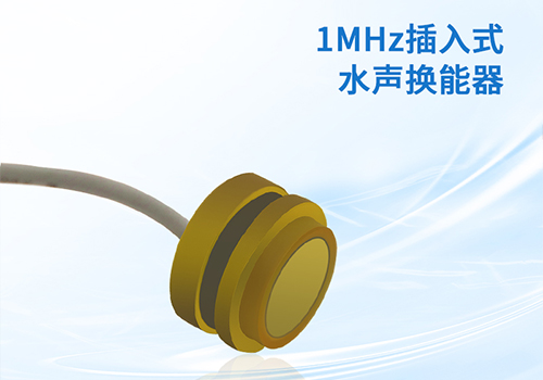 Underwater Acoustic Transducer Underwater Acoustic Transducer