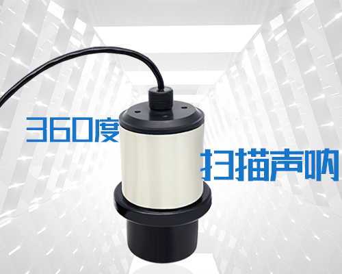 360-degree scanning sonar