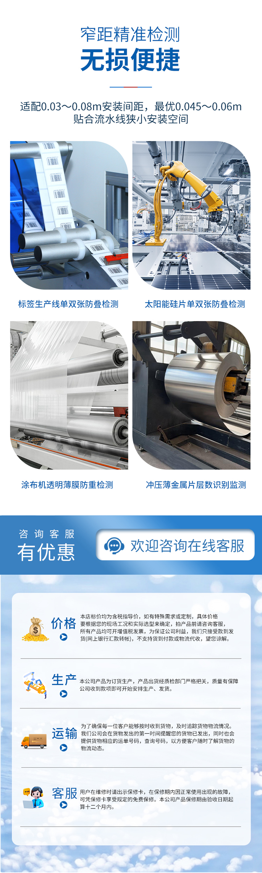 178591439659573.jpg 单双张检测传感器(测量标签专用).详情页_04.jpg