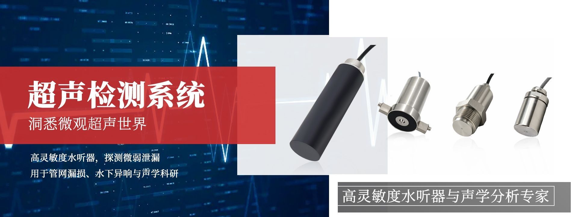 Dayu Tech — Ultrasonic Level/Flow/Sensor/Marine Acoustic Manufacturer