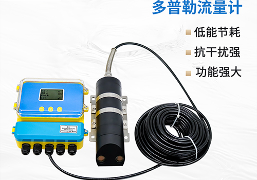 Doppler Flowmeter Doppler Flowmeter
