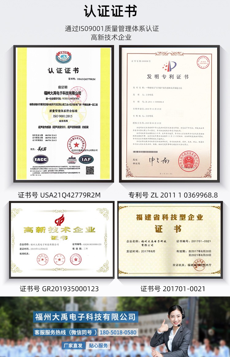 174238240932500.jpg 小型超声波多普勒流速仪0°发射角-水平发射详情页_09.jpg
