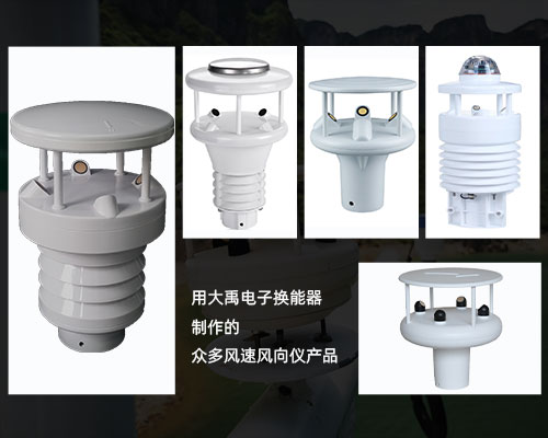 Wind Speed and Direction Anemometer Transducer Wind Speed and Direction Anemometer Transducer